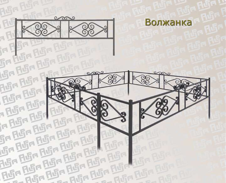 Ограда «Волжанка»