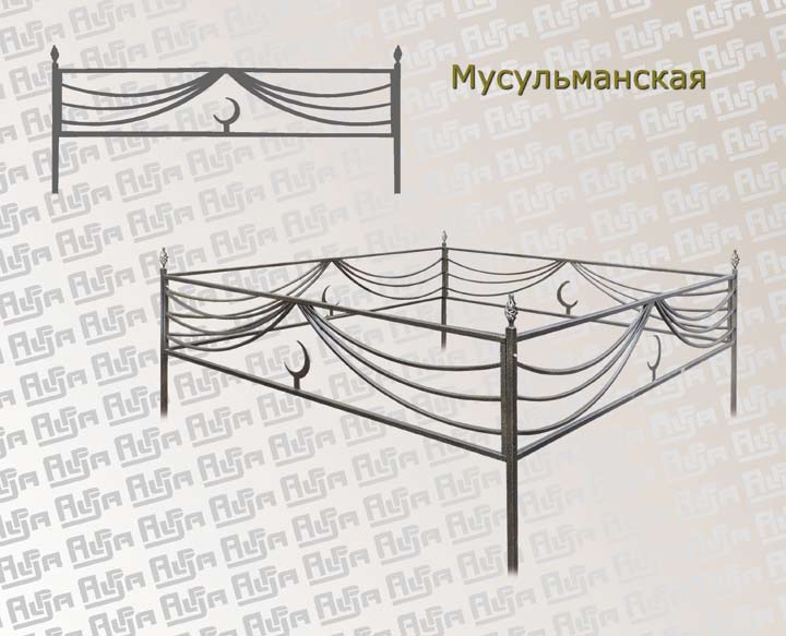 Ограда Мусульманская